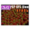 Бойли Pop Ups - Криль (Krill) 10мм - 3