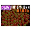 Бойли Pop Ups - Криль (Krill) 10мм - 4