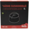 Чайник TRAMP силіконовий з металевим дном 1л Зелений - 4