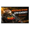 Портативная складная газовая плита Forrest Camping Gas Stove FCGS-46 - 14