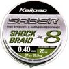 Шок лідер Kalipso Saber Shock Braid X8 MG 25m 0.40mm - 1