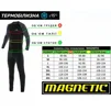 Термобілизна Проф Монтаж MAGNETIC мікрофліс (до -15°С) XL - 2