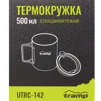 Термокружка TRAMP зі складаними ручками та поїлкою 500мл UTRC-142 olive - 3
