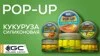 Кукурудза в діпі GC Pop-Up Flavored 10мм(12шт)Chocolate - 1