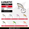 Воблер GC Lunatic 75S 15.5г 003 Заглубление: более 5 м, тонущий - 2