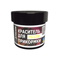 Барвник для прикормки G.Stream 50 г, жовтий