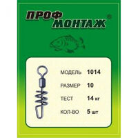 Швидкознімач (1014, розмір-4; тест/кг-35)