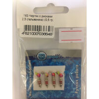 Мормишка Чортик з ризиками (гальваника) D. 2.5мм (0,5гр.) (по штучно)