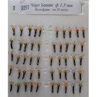 Вольфрамовые мормышки Чортик банан 1.5 мм  Вага 0,20 g ±0,02g №20