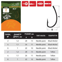 Крючок Fishing ROI Arm Carp K1 teflon №4