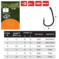 Крючок Fishing ROI Arm Carp K2 №4