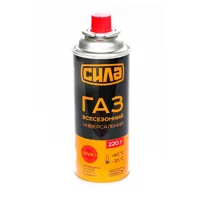 Газ Сила в цанговом баллоне 220 г RVR-защита (Корея)