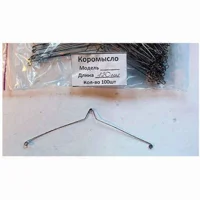 Коромисло з колечком 120мм (за 1шт)