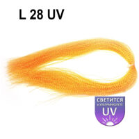 Люрекс DS - 380 мм (1 шт.) - L-28-UV