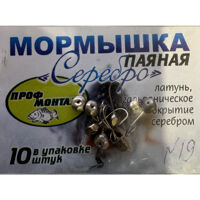 Мормишка Проф Монтаж "срібло", №19, (за 1шт)