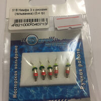 Німфа з рисками (гальваніка) 0,4 гр.