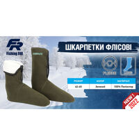 Носки Fishing ROI флісові