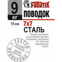 Поводок стальной Fanatik 7х7 150 mm 9 kg