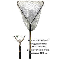 Підсак телескопічний трикутний CE 3180 70 Q (Корд)