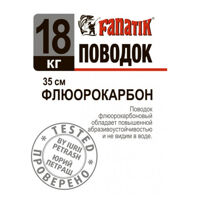 Повідець Fanatik флюорокарбоновий 18 kg 35 см.