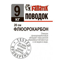 Поводок Fanatik флюорокарбоновый 9 кг 20 см.