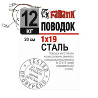 Поводок стальной FANATIK 1х19 200 мм 12кг