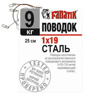 Поводок стальной FANATIK 1х19 250 мм 9кг