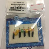 Мормишка Стовпчик з фосфором + "Котяче око" D. 2мм 0,5 гр. (за штучно)