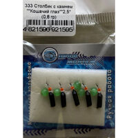 Стовпчик з каменем Котяче око 2,5 0,8g