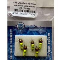 Мормишка  Проф Монтаж Стовпчик з латунною кулькою лимон 2.5 0,8g