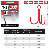 Тройник Fishing ROI Treble Hook T-2 RED №6 (5шт/уп)