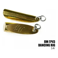 Вантаж "Dancing Rig" 14г 1шт
