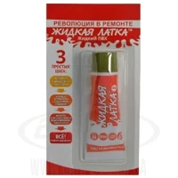 Клей "Рідка латка" для ремонту виробів із ПВХ Зелений