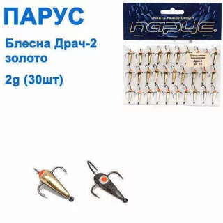 Блешня Парус Драч-2 золото2g
