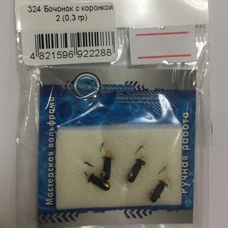 Бочонок з коронкою 0,3 гр.