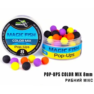 Бойли Pop Ups - Рибний Color Mix (Magic Fish) 8мм