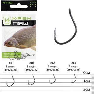 Гачок X-Fish Лящ #8 (8 шт/уп)