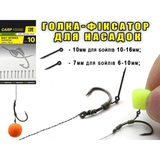 Голка-фіксатор для насадок 7мм