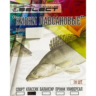 Кивок Select Класик довжина 100мм 0,4-0,7г (по штучному)