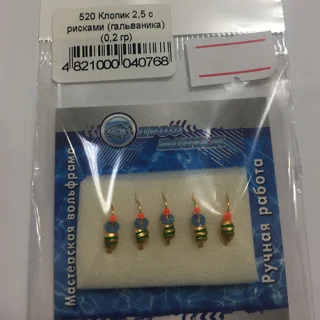 Мормишка Клопік з ризиками (гальавника) D. 2.5мм 0,2гр. (за штучно)