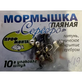 Мормишка Проф Монтаж &quot;срібло&quot;, №19, (за 1шт)