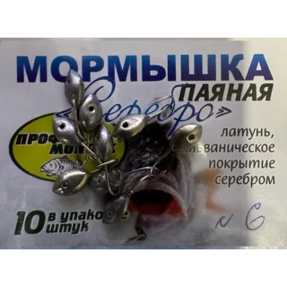 Мормишка Проф Монтаж &quot;срібло&quot;, №6, (за 1шт)