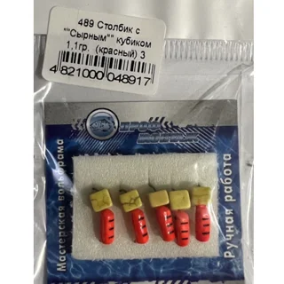 Стовпчик з &quot;Сирним&quot; кубиком 1,1 гр./3