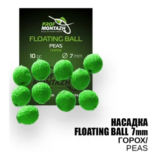 Насадка Floating Ball Горох (Peas) 7мм