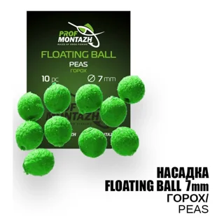 Насадка Floating Ball Горох (Peas) 7мм