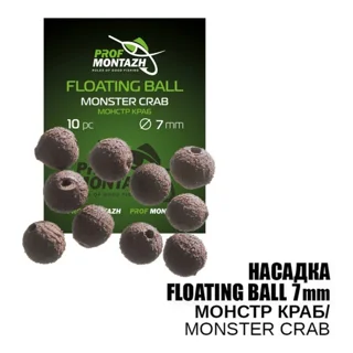 Насадка Floating Ball Монстр краб (Monster crab) 7мм