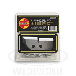 Ножі для льодобура модифікації ступенч. 130мм, для свердл.лунки 150мм (1004-130М)