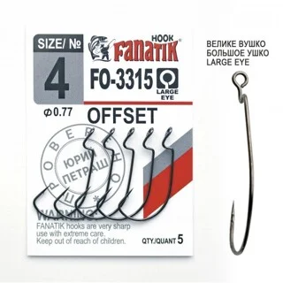 Офсетний гачок Fanatik FO-3315 №4