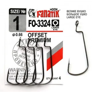 Офсетний гачок Fanatik OFFSET PREMIUM FO-3324 №1