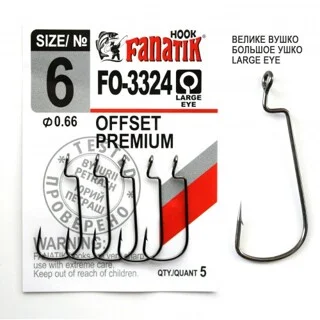 Офсетний гачок Fanatik OFFSET PREMIUM FO-3324 №6